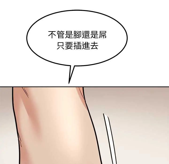 要成為男子漢第15話