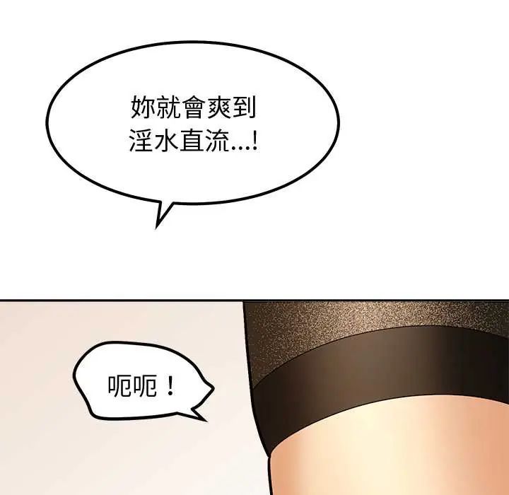 要成為男子漢第15話