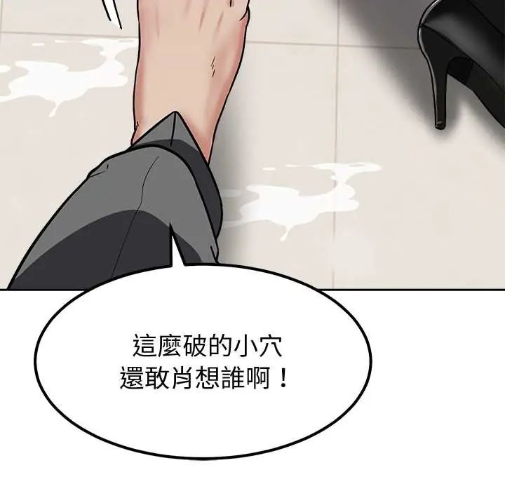 要成為男子漢第15話