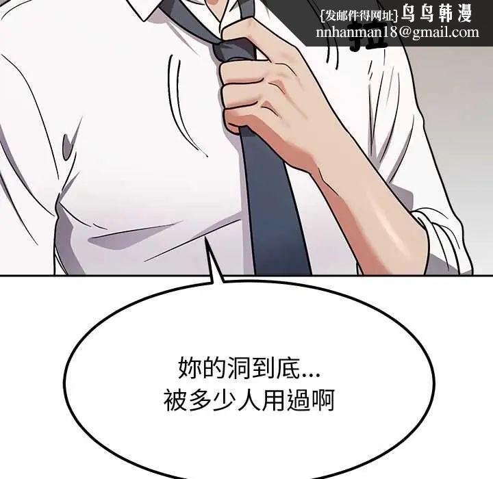 要成為男子漢第15話