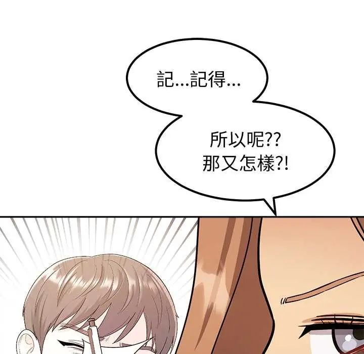 要成為男子漢第15話