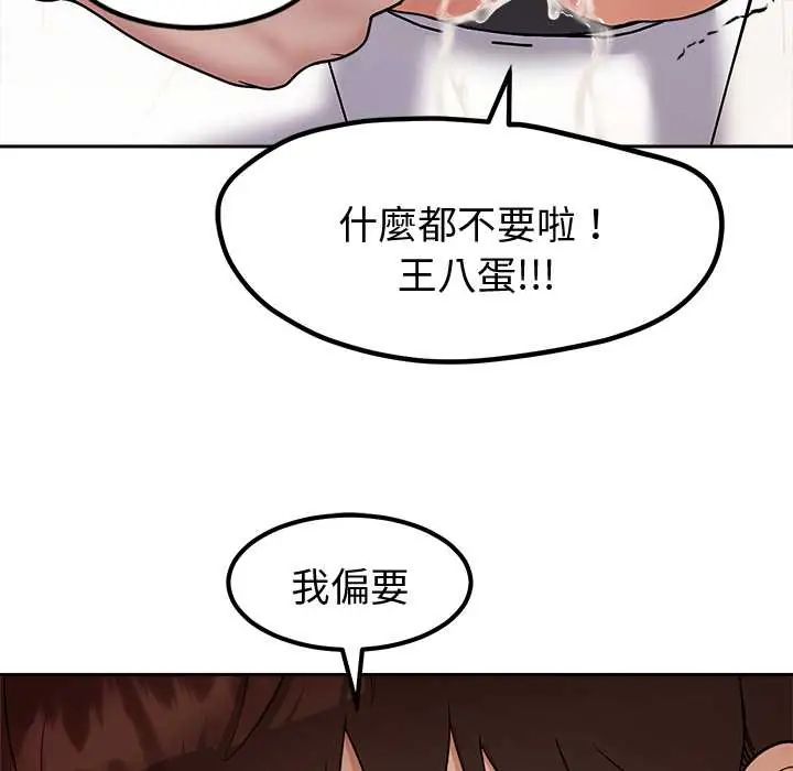 要成為男子漢第15話