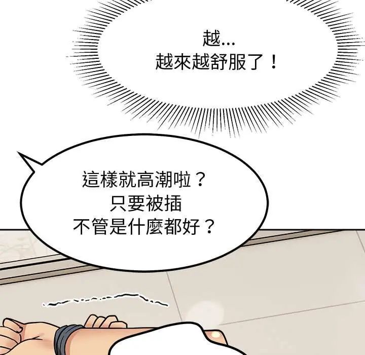 要成為男子漢第15話