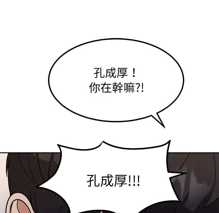 要成為男子漢第15話