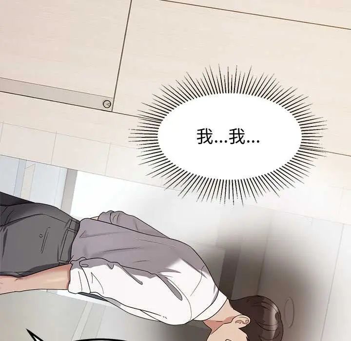 要成為男子漢第15話