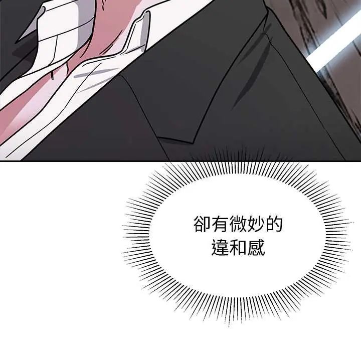 要成為男子漢第15話