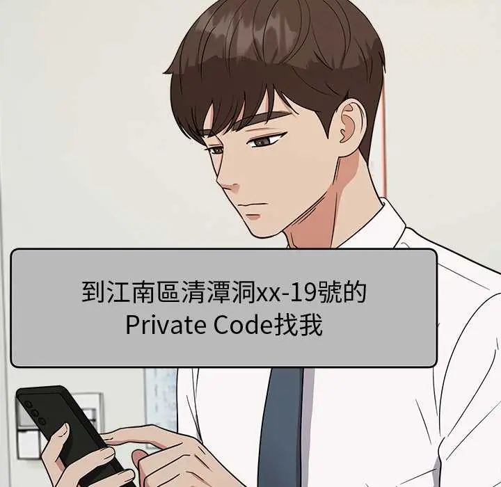 要成為男子漢第15話