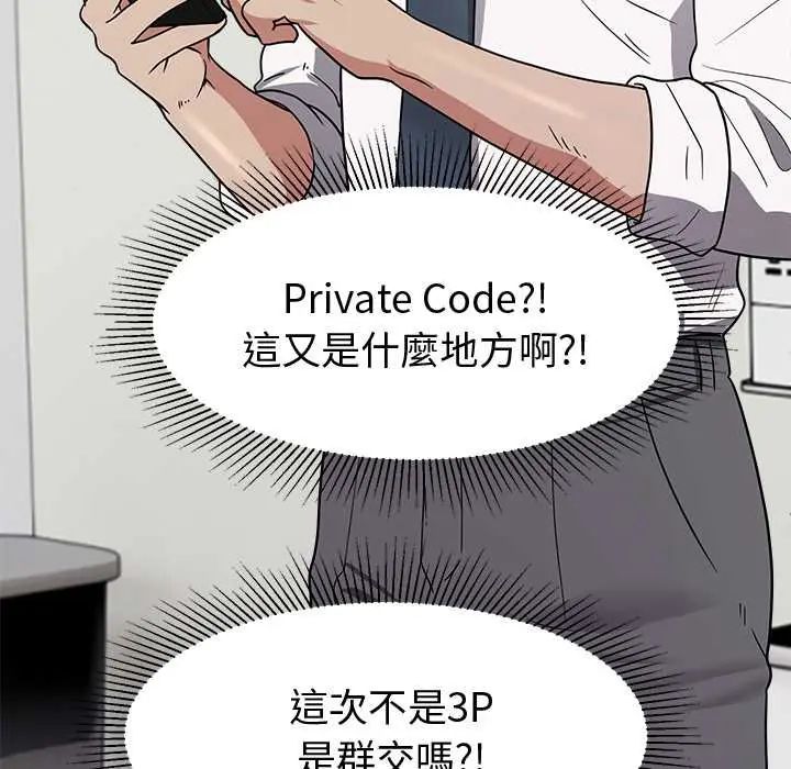 要成為男子漢第15話