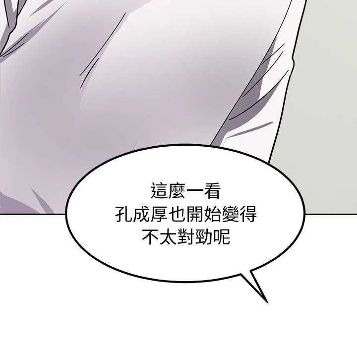 要成為男子漢第15話