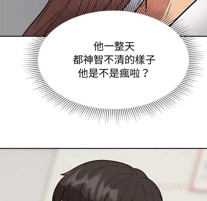 要成為男子漢第15話