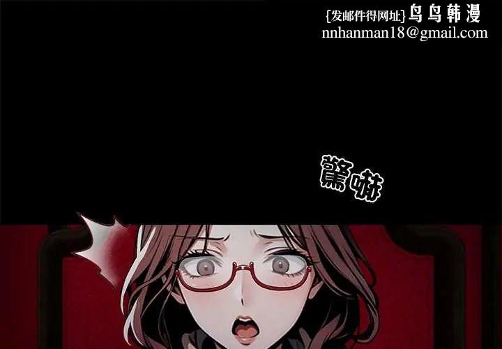 黑道X上班族第64話