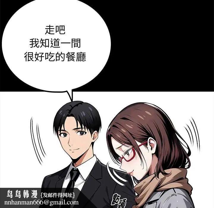 黑道X上班族第64話