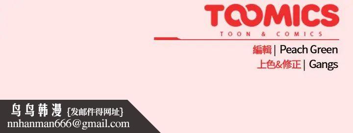 摸鱼生存指南第54話