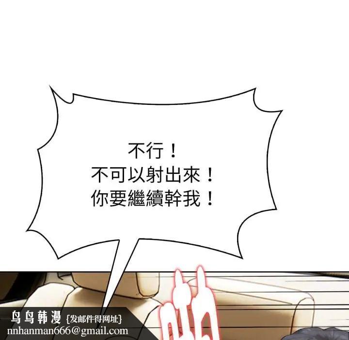 魔法刺青店第6話