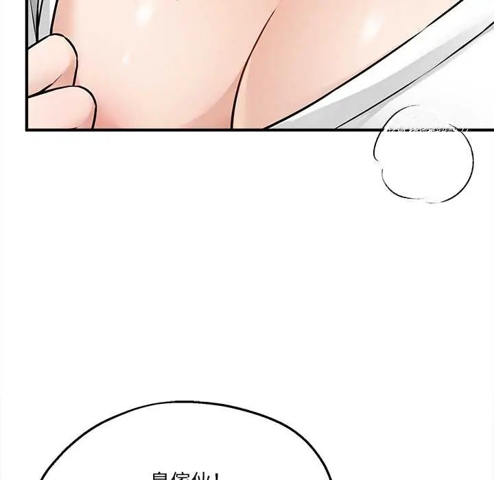 神秘的桌遊第7話