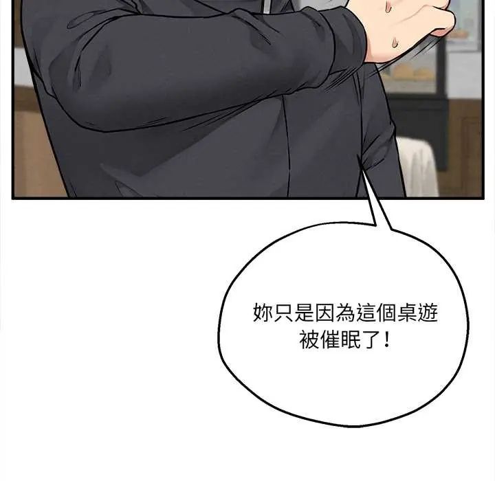 神秘的桌遊第7話