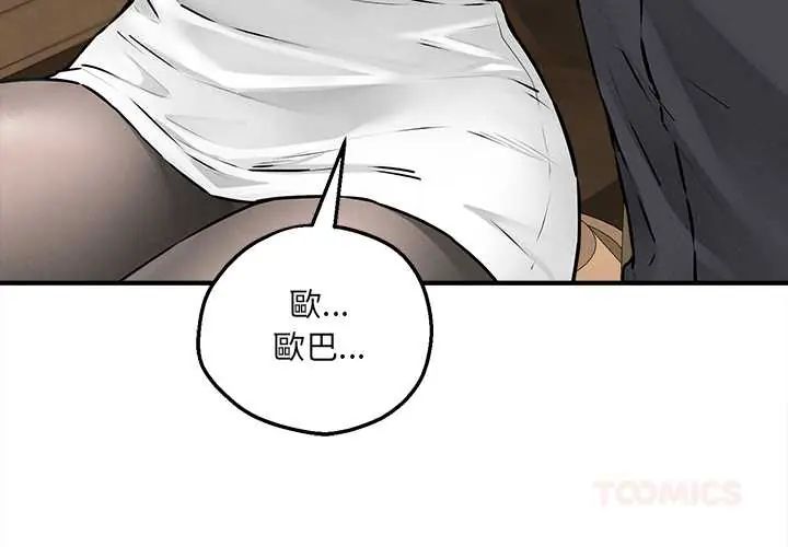 神秘的桌遊第7話