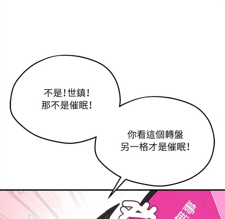 神秘的桌遊第7話