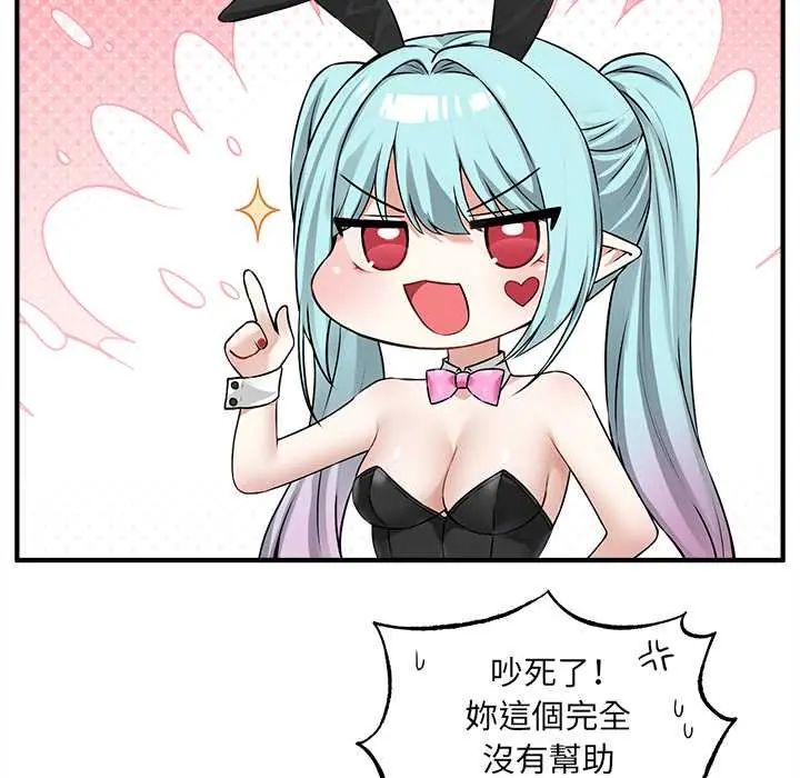 神秘的桌遊第7話