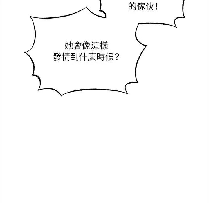 神秘的桌遊第7話