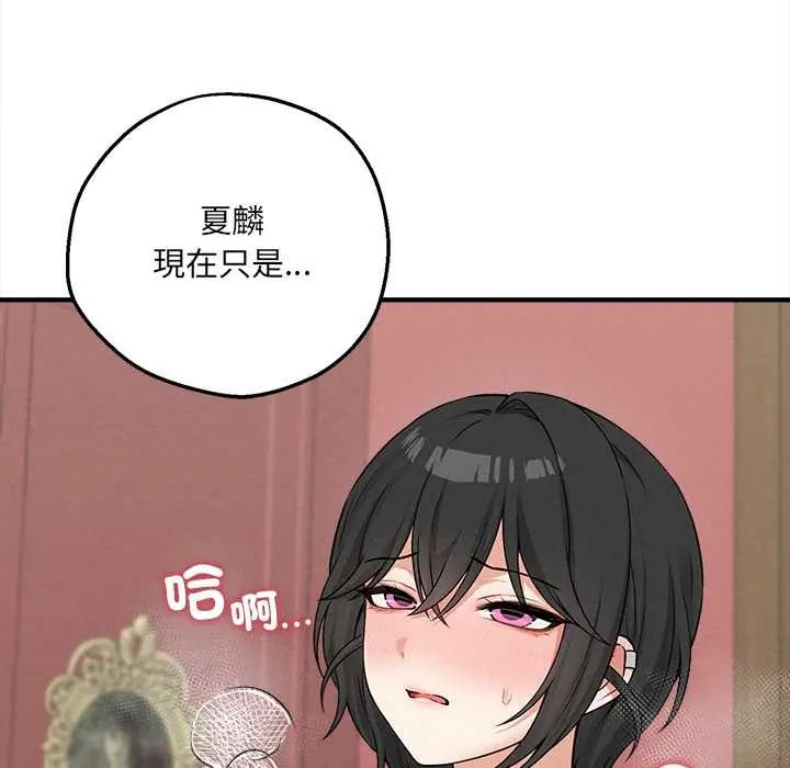 神秘的桌遊第7話
