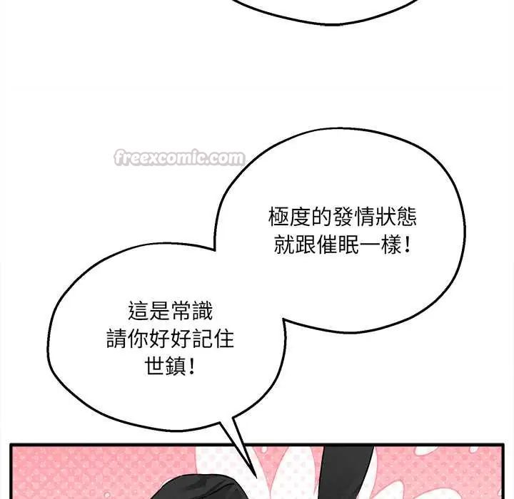 神秘的桌遊第7話