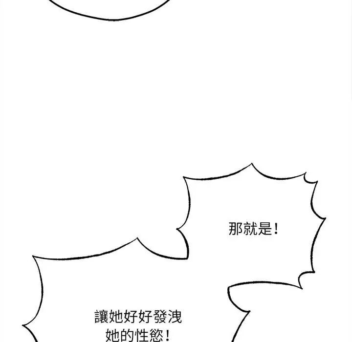 神秘的桌遊第7話