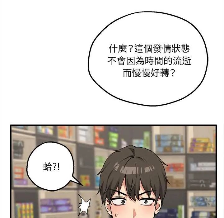 神秘的桌遊第7話