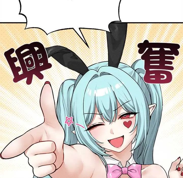 神秘的桌遊第7話