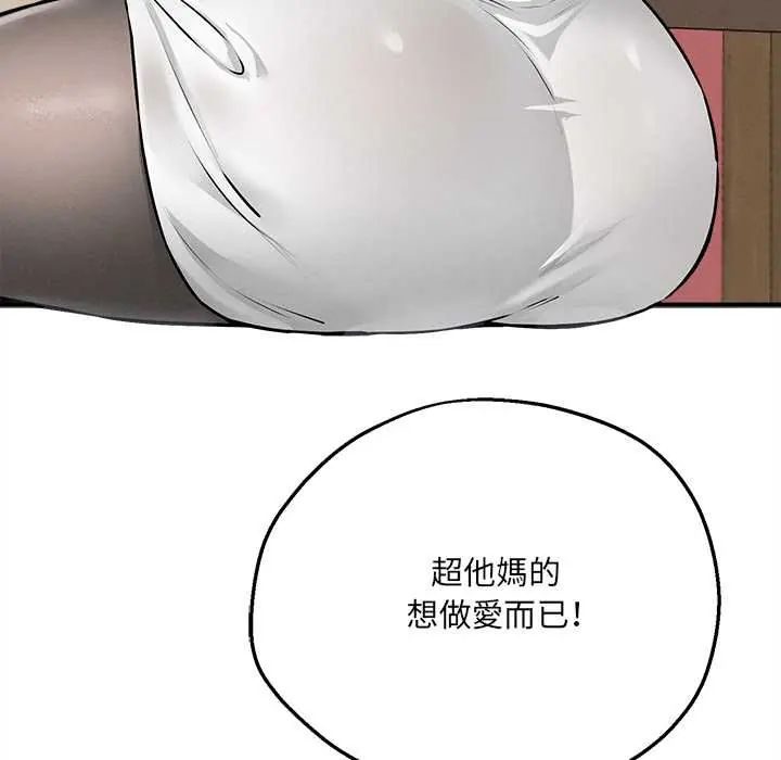 神秘的桌遊第7話