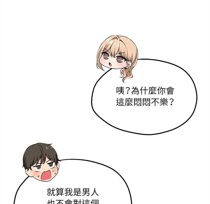 神秘的桌遊第7話