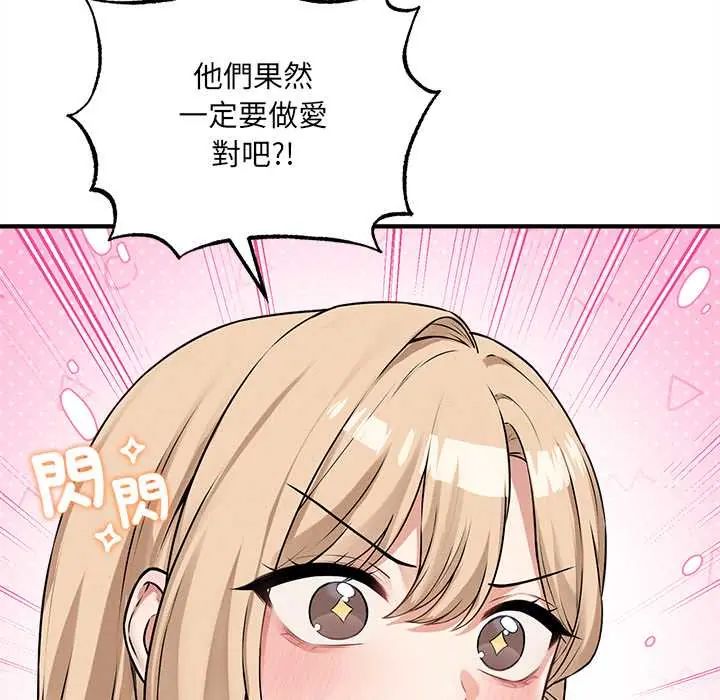 神秘的桌遊第7話