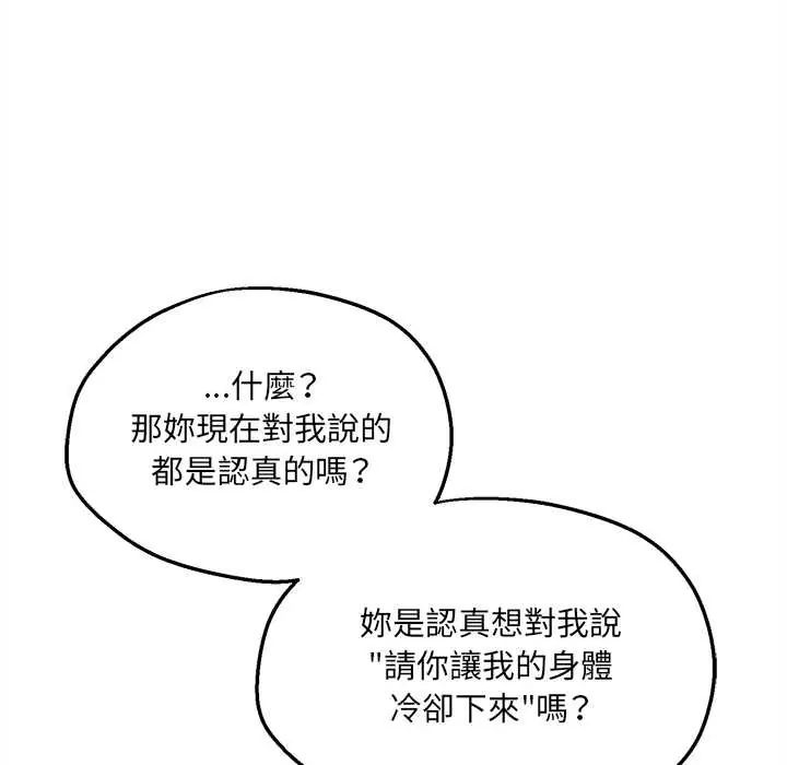神秘的桌遊第7話