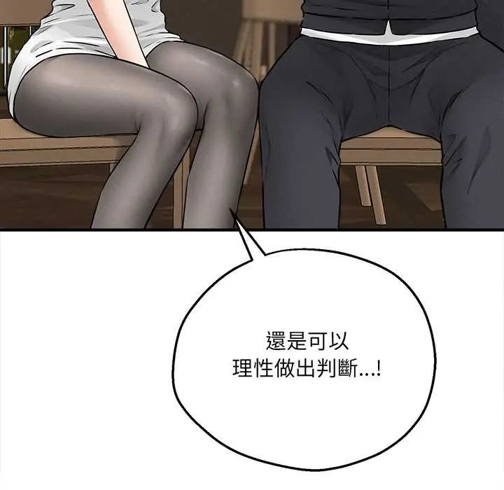 神秘的桌遊第7話