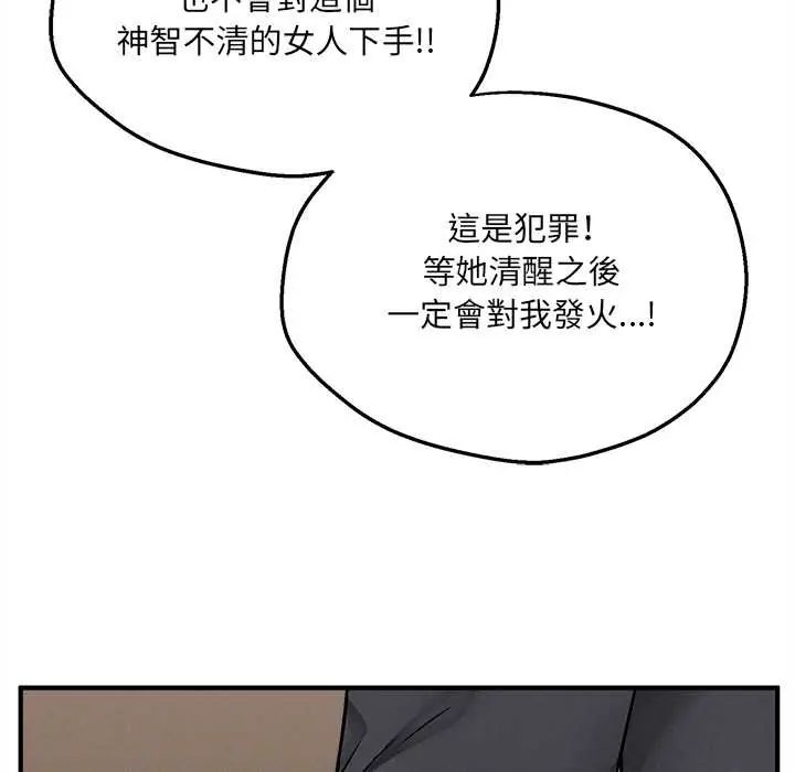 神秘的桌遊第7話