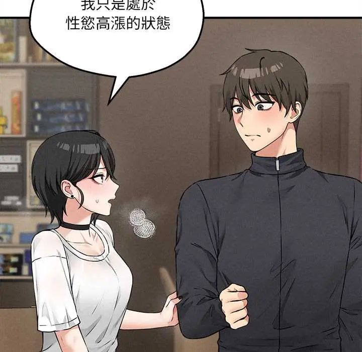 神秘的桌遊第7話