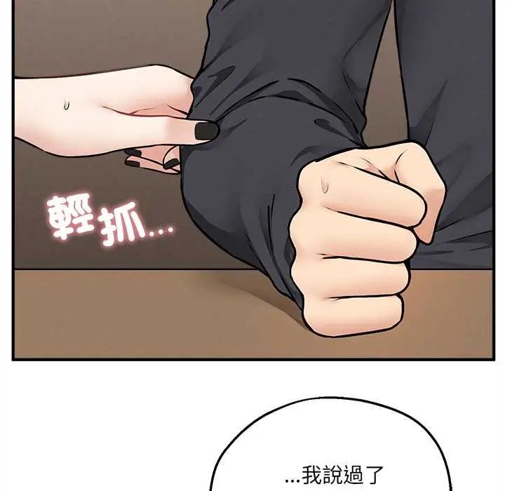 神秘的桌遊第7話