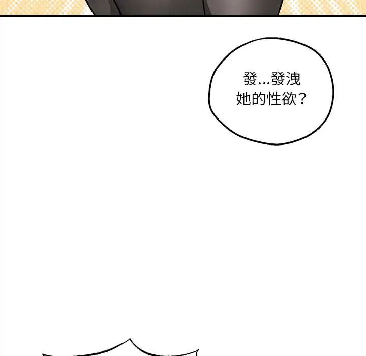 神秘的桌遊第7話