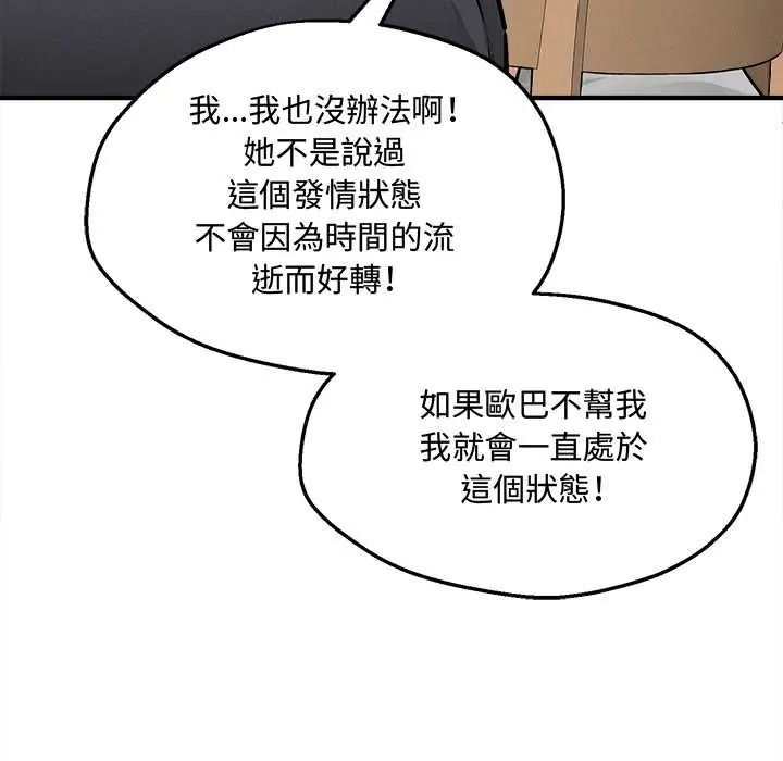 神秘的桌遊第7話