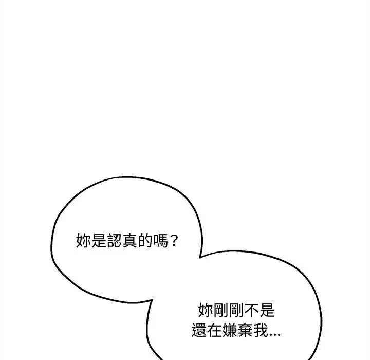 神秘的桌遊第7話