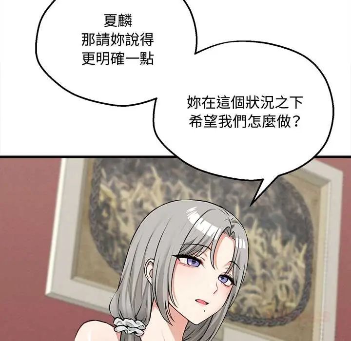 神秘的桌遊第7話