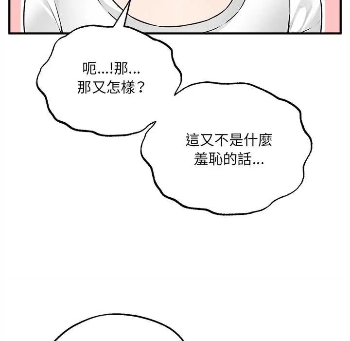 神秘的桌遊第7話