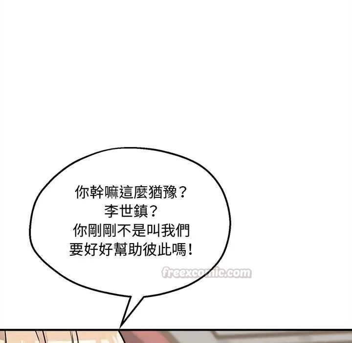 神秘的桌遊第7話