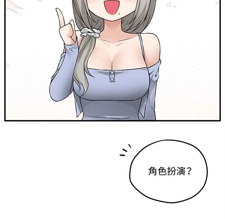 神秘的桌遊第7話