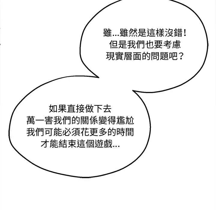 神秘的桌遊第7話