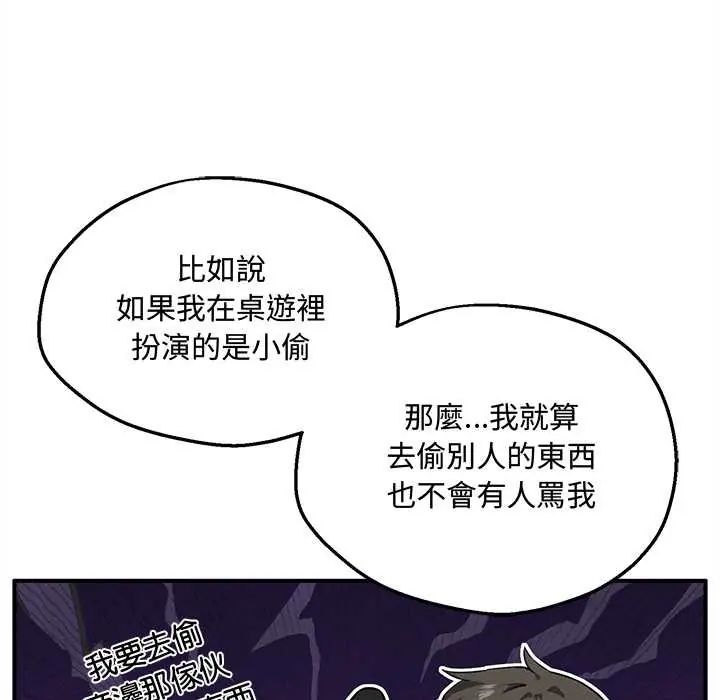 神秘的桌遊第7話