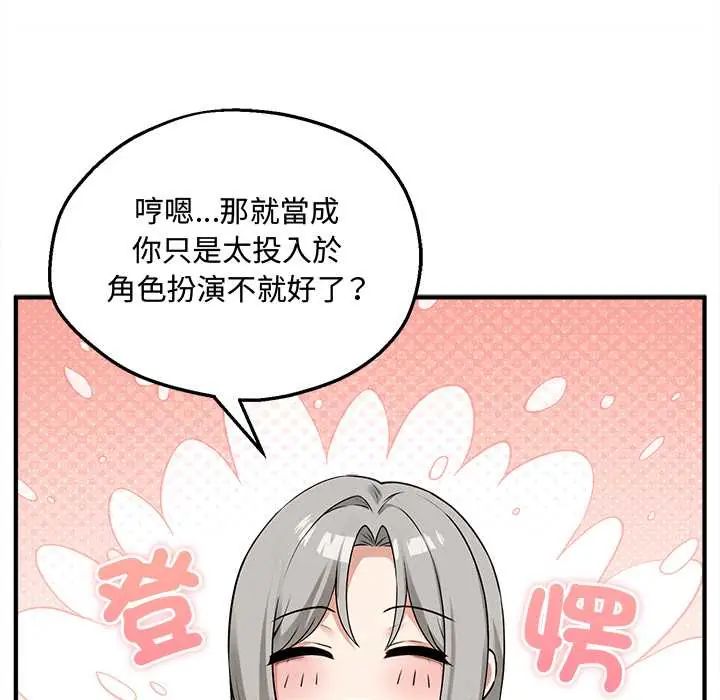 神秘的桌遊第7話