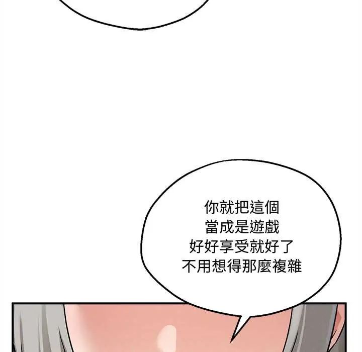 神秘的桌遊第7話