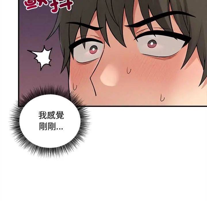 神秘的桌遊第7話