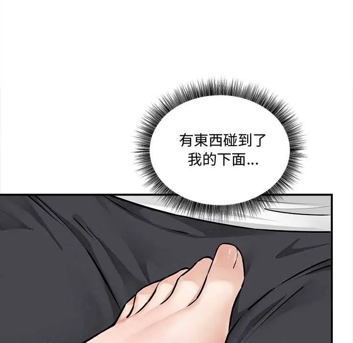神秘的桌遊第7話